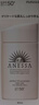 安熱沙（Anessa）【采銷直播間】倍護(hù)防曬乳親膚型60mL敏感肌粉金瓶高倍防曬 曬單實拍圖