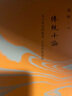 傳統(tǒng)十論  秦暉作品集 鼎革之際 精裝 王氣黯然 田園詩(shī)與狂想曲 秦漢史講義 本土社會(huì)的制度 文化及其變革 曬單實(shí)拍圖