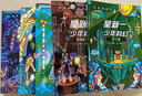 星新一少年科幻第一輯全套共5冊 原著正版夢之城你好地球人情感電視機淘氣的機器人妄想銀行日本科幻之父經(jīng)典作品集 初高中生老師推薦科普百科語文課外閱讀書籍 中國環(huán)境標志產(chǎn)品綠色印刷 曬單實拍圖