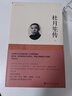 杜月笙傳（套裝共3冊） 曬單實(shí)拍圖