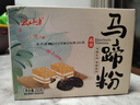 云山半馬蹄粉250g 0添加純馬蹄粉千層糕缽仔糕水晶馬蹄糕預(yù)拌粉烘焙原料 曬單實拍圖
