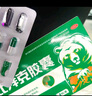 金輝 比拜克膠囊0.36g*9粒*2板/盒*2盒清熱 解毒 外感熱病所致發(fā)熱煩躁 頭痛目赤 牙齦腫痛 大便秘結 曬單實(shí)拍圖