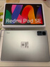 小米(MI) 紅米平板Redmi Pad SE 11英寸平板電腦 90Hz高刷 娛樂(lè )影音辦公學(xué)習平板 8+256GB深灰色 曬單實(shí)拍圖