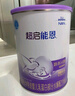 雀巢超啟能恩 嬰幼兒乳蛋白部分水解配方奶粉1段0-12個月適用800克 1罐 曬單實拍圖