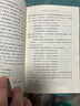 西游記吳承恩 語文閱讀推薦叢書 七年級上初一初中必讀教材快樂讀書吧五年級下必讀中小學(xué)生閱讀指導(dǎo)目錄初中學(xué)生課外閱讀暑期閱讀人民文學(xué)出版社 曬單實(shí)拍圖