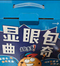 趣多多曲奇餅干禮盒1015g  巧克力味休閑零食大禮包 早餐下午茶 約45包 曬單實(shí)拍圖