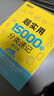 新東方 超實(shí)用15000詞分類速記 俞敏洪 實(shí)用英語 日常詞匯 場景詞 分類詞匯 口語 英語單詞 曬單實(shí)拍圖