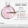 CHANEL柔情邂逅香水禮盒裝送女友送老婆香氛情人節禮物 邂逅（淡粉）50ml+禮盒禮袋 曬單實(shí)拍圖