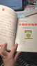 語(yǔ)文教材配套分級閱讀 樹(shù)葉小耳朵 一年級二年級小學(xué)適用 1年級2年級小學(xué)低年級分級閱讀指南 人民教育出版社 樹(shù)葉小耳朵 曬單實(shí)拍圖