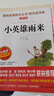 小英雄雨來(lái) 童年 愛(ài)的教育/六年級上冊快樂(lè )讀書(shū)吧文學(xué)名著(zhù)閱讀兒童文學(xué)共650頁(yè)（套裝共3冊） 曬單實(shí)拍圖