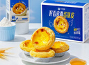皇家小虎蛋撻液套裝半成品組合家用烘焙獨立小包裝葡式 【奶香濃郁】蛋撻液500g*2盒 曬單實(shí)拍圖