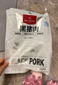 1號會員店黑豬肉餡1.2kg 林間慢養(yǎng)300天以上 肥瘦2:8 餛飩餃子餡 豬肉生鮮 曬單實拍圖