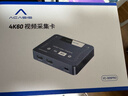 阿卡西斯（acasis）HDMI視頻采集卡4K60Hz高清RGB24適用索尼佳能相機直播Switch2/PS5手機平板iPad電腦游戲VC-009Pro 曬單實(shí)拍圖