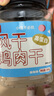 靖脯風(fēng)干雞胸肉干藤椒味500g休閑肉類(lèi)零食高蛋白0蔗糖追劇健身小零食 曬單實(shí)拍圖