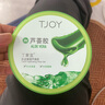 丁家宜（TJOY）蘆薈膠補水保濕舒緩曬后修復睡眠面膜國貨護膚品200g 曬單實(shí)拍圖
