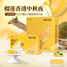榴蓮西施貓山王榴蓮冰皮月餅禮盒裝爆漿流心月餅企業(yè)團購中秋送禮60g*4枚 曬單實(shí)拍圖