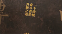 【 送貨上門】曾國藩傳（增補版）（知名歷史學(xué)者張宏杰代表作，新增萬字“曾國藩的遺產(chǎn)”，俞敏洪、馬伯庸、李尚龍。京東專享曾國藩箴言與大事記手冊） 曬單實拍圖