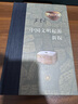 蘇秉琦文集（三）【精】【品相非全新，介意勿拍】 曬單實(shí)拍圖