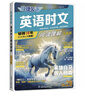 【新版】2025版快捷英語(yǔ)時(shí)文閱讀29期28期27期七八九年級中考可選傳統文化閱讀與寫(xiě)作 初中英語(yǔ)完形填空與閱讀理解組合訓練 【29期】快捷英語(yǔ)時(shí)文閱讀 七年級 曬單實(shí)拍圖