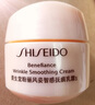資生堂盼麗風(fēng)姿智感撫痕乳霜15ml 保濕面霜 【臨期清倉】 曬單實拍圖
