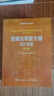 音頻功率放大器設計手冊第六版 音響功放電路元器件裝配DIY制作 音頻功率放大器設計手冊(第六版) 曬單實(shí)拍圖