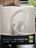 iKF King Pro2.0主動(dòng)降噪頭戴式藍(lán)牙耳機(jī)無線金標(biāo)音質(zhì)三角洲電競(jìng)有線游戲無畏契約低延遲學(xué)生運(yùn)動(dòng)音樂 曬單實(shí)拍圖