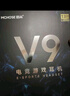 邁從（MCHOSE）V9 Pro游戲耳機頭戴式電競電腦耳機三角洲行動fps吃雞聽聲辨位電競芯片聲卡7.1聲道無線藍牙有線 【V9 Pro 無線7.1版】53mm大動圈-白藍 曬單實拍圖