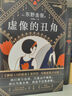東野圭吾小說(shuō)全集自選 預知夢(mèng) 曬單實(shí)拍圖