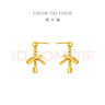 周大福 蝴蝶結(jié)足金黃金耳飾耳釘(工費(fèi)320)約2.65g EOF1389七夕 曬單實(shí)拍圖