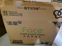 潔柔抽紙 粉Face柔韌3層110抽*24包 可濕水紙巾衛(wèi)生紙 抽紙整箱 曬單實拍圖