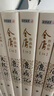 鹿鼎記(共5冊)/金庸作品集 曬單實(shí)拍圖