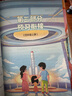 陽光同學 2025秋新版 暑假閱讀+暑假口算題3升4年級通用版 語文數(shù)學暑假專項系列（全套2冊）預備四年級小學暑假作業(yè)預復習練習冊一本通 曬單實拍圖