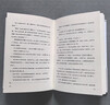 路遙：人生（精裝版）茅盾文學(xué)獎經(jīng)典長(cháng)篇小說(shuō) 陳曉李沁張嘉倪主演 茅盾文學(xué)獎得主路遙成名作 電視劇人生之路原著(zhù)小說(shuō) 影響千萬(wàn)青年的勵志名篇 標準 曬單實(shí)拍圖