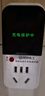 國際電工電動(dòng)車(chē)充電保護器充滿(mǎn)自動(dòng)斷電防過(guò)充插座智能數顯直插款充電插座 充電保護插-直插款【帶數顯】 曬單實(shí)拍圖