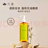 凡茜（fanxi）白茶毛孔細致卸妝油200ml*3卸妝水卸妝油液溫和600ml 曬單實(shí)拍圖
