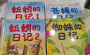 蚯蚓的日記系列（新版全4冊）   曬單實拍圖