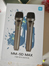 天籟K歌適用于海信雷鳥(niǎo)TCL海爾可接電視音樂(lè )K歌MM-5DMAX無(wú)線(xiàn)麥克風(fēng)卡拉OK唱歌神器話(huà)筒家用娛樂(lè )家庭KTV MM-5DMAX 雙支 槍色升級款 MM-5升級系列 曬單實(shí)拍圖