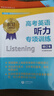 【單本可選】高考英語(yǔ)專(zhuān)項(xiàng)訓(xùn)練 語(yǔ)法+詞匯+完形+寫(xiě)作+聽(tīng)力+閱讀+翻譯+概要 名師指導(dǎo)高考英語(yǔ)專(zhuān)項(xiàng)訓(xùn)練系列叢書(shū) 高中英語(yǔ)輔導(dǎo)教輔 上海教育出版社 高考英語(yǔ)翻譯專(zhuān)項(xiàng)訓(xùn)練(修訂版) 曬單實(shí)拍圖