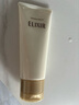 怡麗絲爾（ELIXIR）洗面奶滋潤(rùn)型145g深層清潔溫和不刺激潔面乳七夕情人節(jié)禮物送女友 曬單實(shí)拍圖