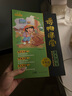 陽(yáng)光同學(xué) 2025秋新版 博物課堂三年級上冊 小學(xué)年級閱讀語(yǔ)文人教版同步教材課內外拓展閱讀必讀 百科知識文化常識 曬單實(shí)拍圖