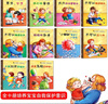 幼兒自我保護性教育啟蒙繪本彩圖版全10冊0-3-6歲幼兒園兒童早教安全意識培養啟蒙書(shū)籍正版童書(shū)whhc 曬單實(shí)拍圖