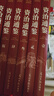 資治通鑒白話版（全6冊(cè)）原著精裝  原譯對(duì)照，便于閱讀  中國(guó)通史全譯文 曬單實(shí)拍圖