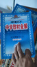 【初三自選】中學(xué)教材全解九年級上下冊 【下冊】英語(yǔ)人教版 曬單實(shí)拍圖