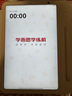 學(xué)而思學(xué)練機(jī)【國(guó)家補(bǔ)貼500元】學(xué)練機(jī)學(xué)習(xí)機(jī)閱讀機(jī)三合一 學(xué)習(xí)平板電腦 小學(xué)初中高中10.95英寸 6+128GB 曬單實(shí)拍圖