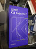OPPO K13 Turbo Pro 12GB+512GB 騎士銀 疾風(fēng)散熱引擎 潮汐引擎 第四代驍龍8s 5G防水游戲手機(jī)國家補(bǔ)貼 曬單實(shí)拍圖