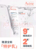 雅漾（Avene）專(zhuān)研舒緩保濕霜40ml滋潤補水維穩干敏 乳霜特護乳液面霜升級男女 曬單實(shí)拍圖