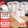 得力（deli）【全網(wǎng)低價(jià)】高品質(zhì)透明封箱膠帶/打包膠帶 60mm*100m*45μm 6卷/筒 辦公用品 JD413 曬單實(shí)拍圖