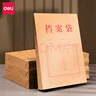 得力（deli）50只A4混漿200g牛皮紙檔案袋 側(cè)寬4cm標(biāo)書合同文件資料袋票據(jù)保護(hù)收納袋 PP409-T50 曬單實(shí)拍圖