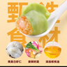 三全 兒童水餃 蝦仁胡蘿卜口味 300g*2盒 84只 組合裝 早餐水餃 速凍 曬單實(shí)拍圖