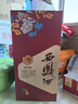 西鳳酒【酒廠(chǎng)直營(yíng) 正品保障】花醉金標 鳳香型白酒 中秋禮品送禮 52度 500mL 6盒 整箱裝 曬單實(shí)拍圖
